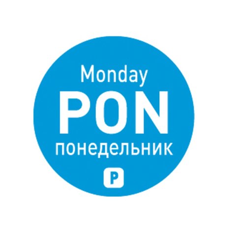 Jednorazowe naklejki food safety na pojemniki Poniedziałek PL RU EN 2000 szt. Hendi 850008 Jednorazowe naklejki food safety na pojemniki Poniedziałek PL RU EN 2000 szt. Hendi 850008